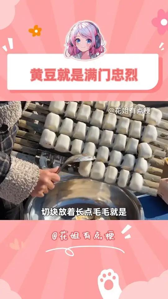 黄豆家族:活着就是为了香哭你