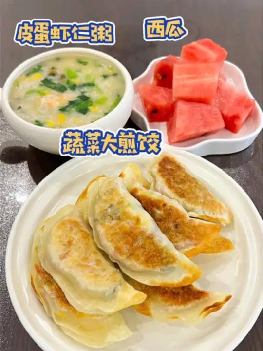 不爱吃蔬菜的孩子试试做这个超好吃的蔬菜大煎饺,外皮金黄酥脆,一口下去鲜嫩多汁,做法也很简单