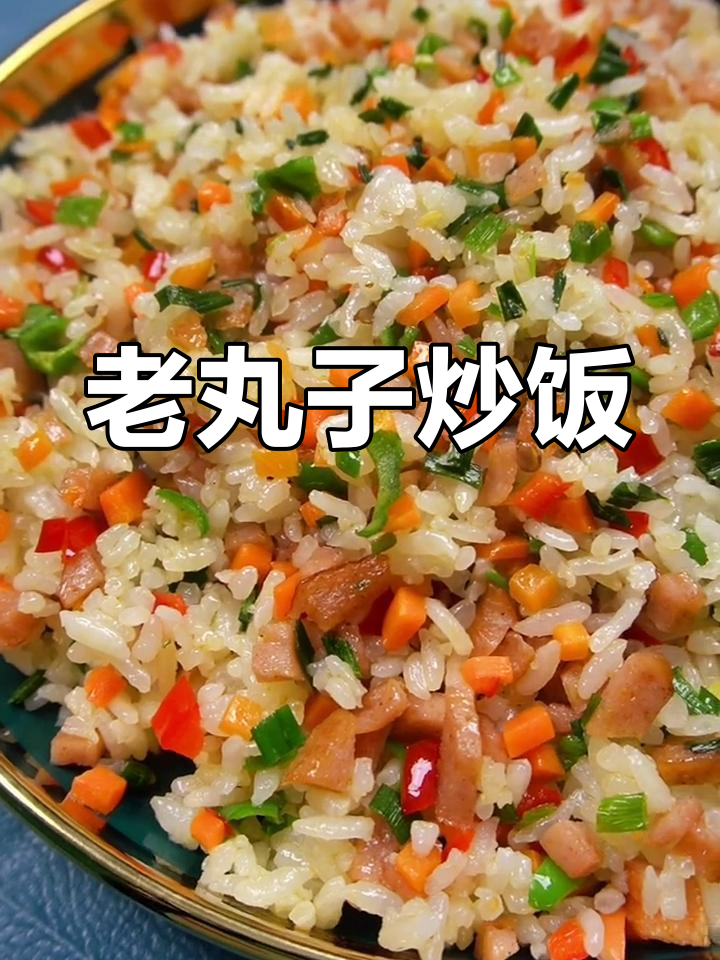 河州老丸子炒饭,吃上一口停不下来!