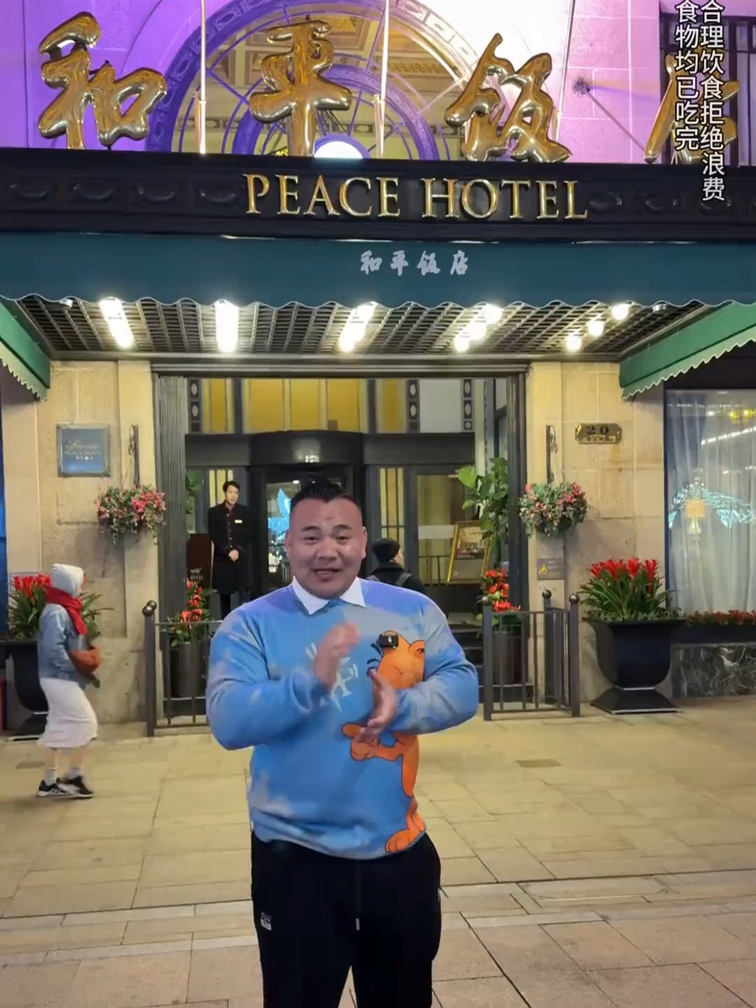 实测！在上海和平饭店吃顿 “自助”，到底要花多少钱？