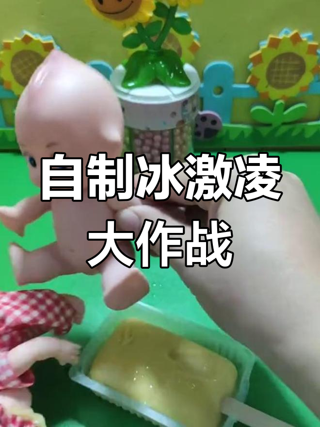 嘟嘟妹妹的冰激凌DIY,彩泥和棍子一起做!