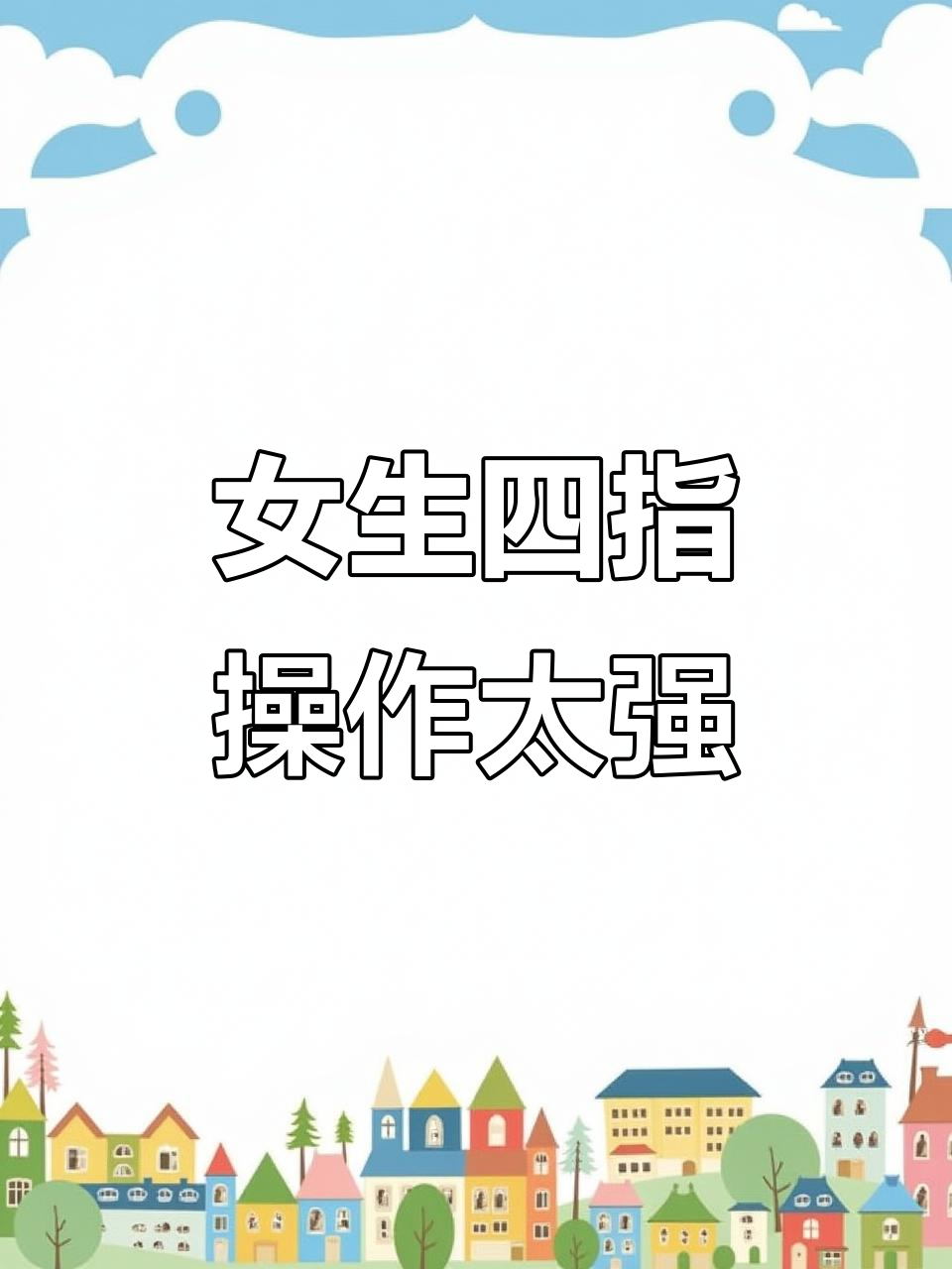 女生带我吃鸡,操作惊艳到我了!