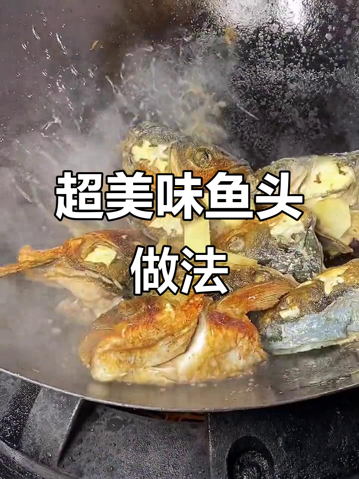 鱼头这样做,海鲜都不换!香辣酱提味,紫苏青椒一焖即成