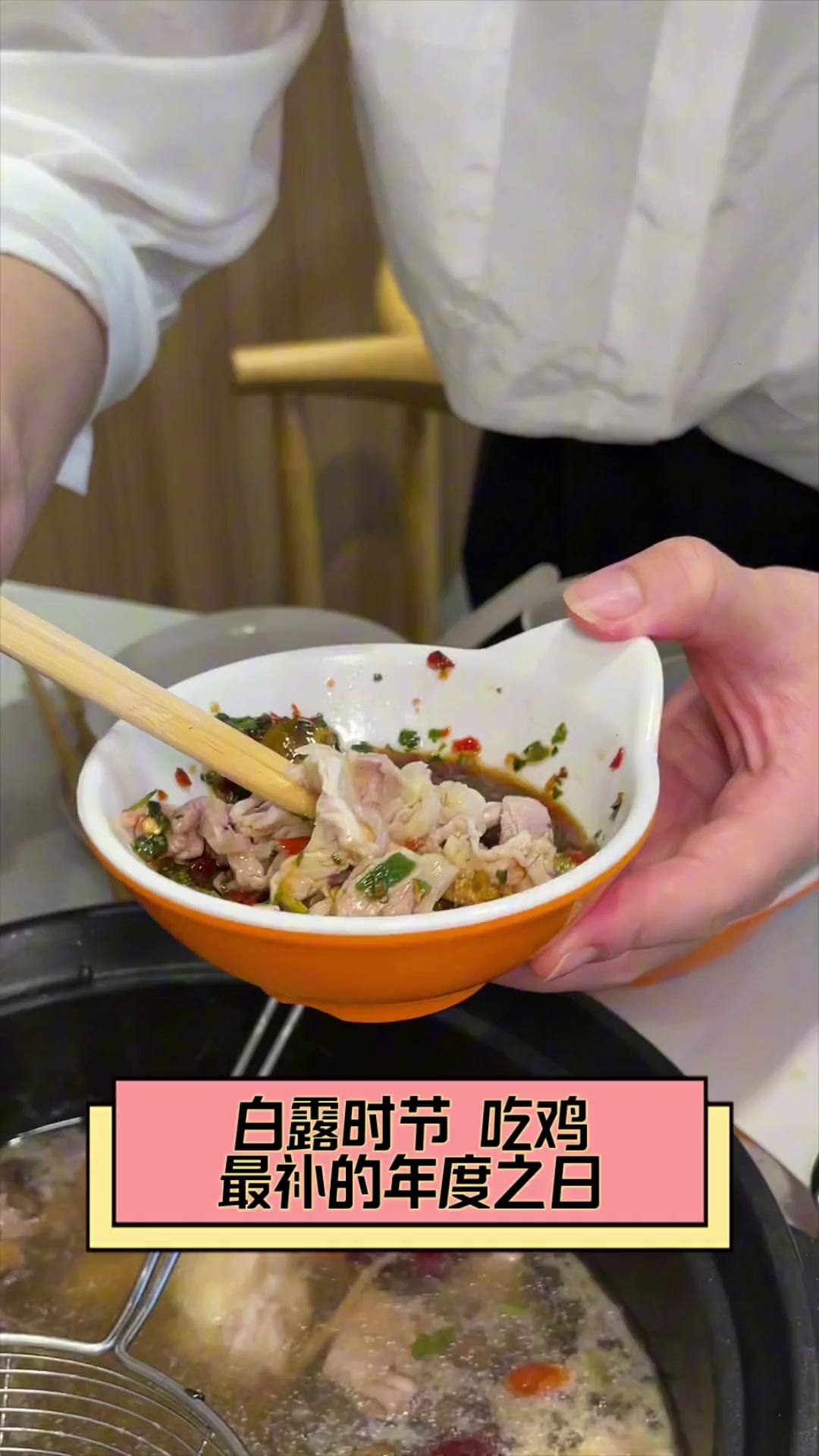 白露时节,吃鸡最补的年度之日