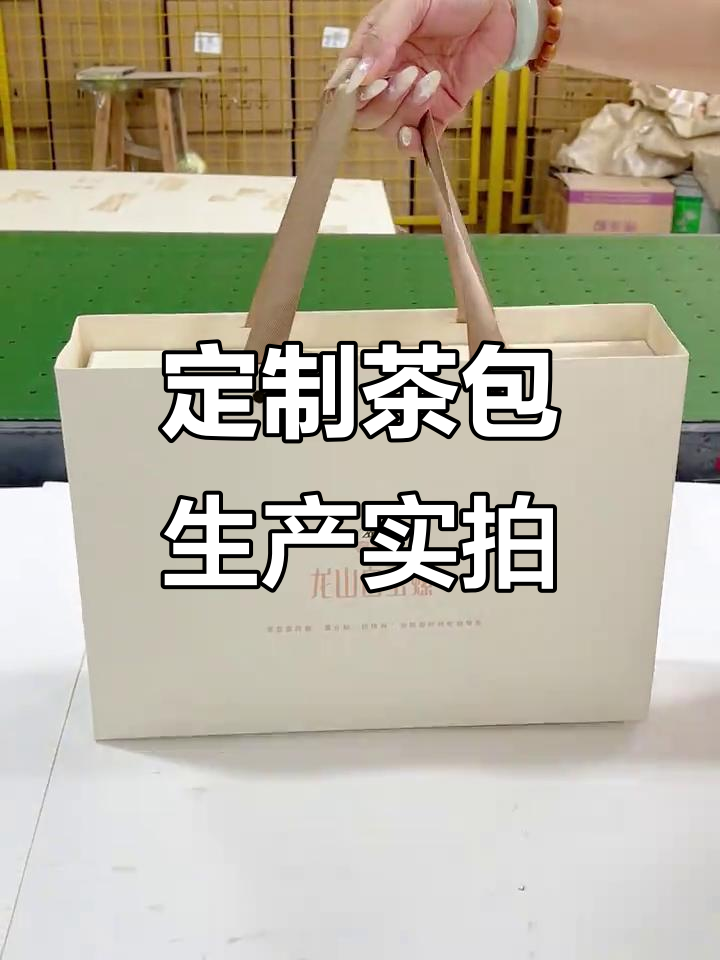 生产线上的创意茶叶包装设计,定制礼盒大揭秘