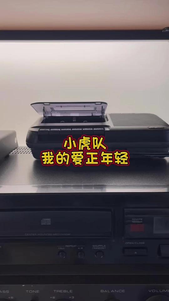 小虎队 我的爱正年轻