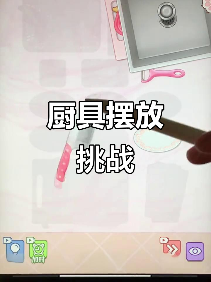 厨房里的脑洞大开,切菜工具放哪儿最合适?