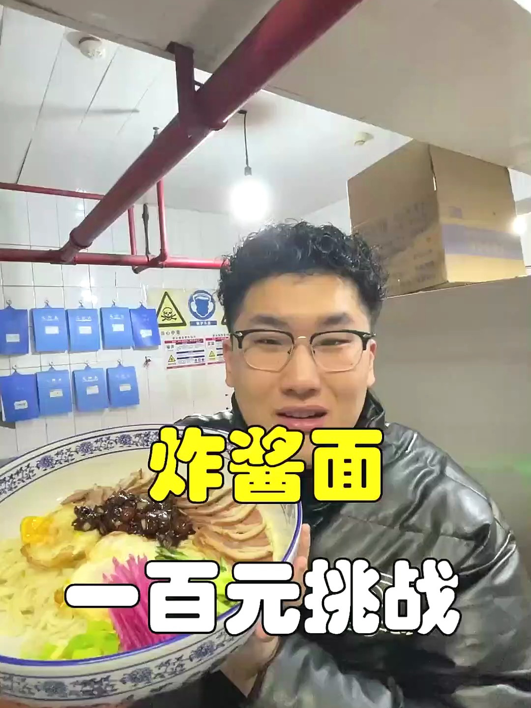 挑战100元吃炸酱面 看看老板怎么做