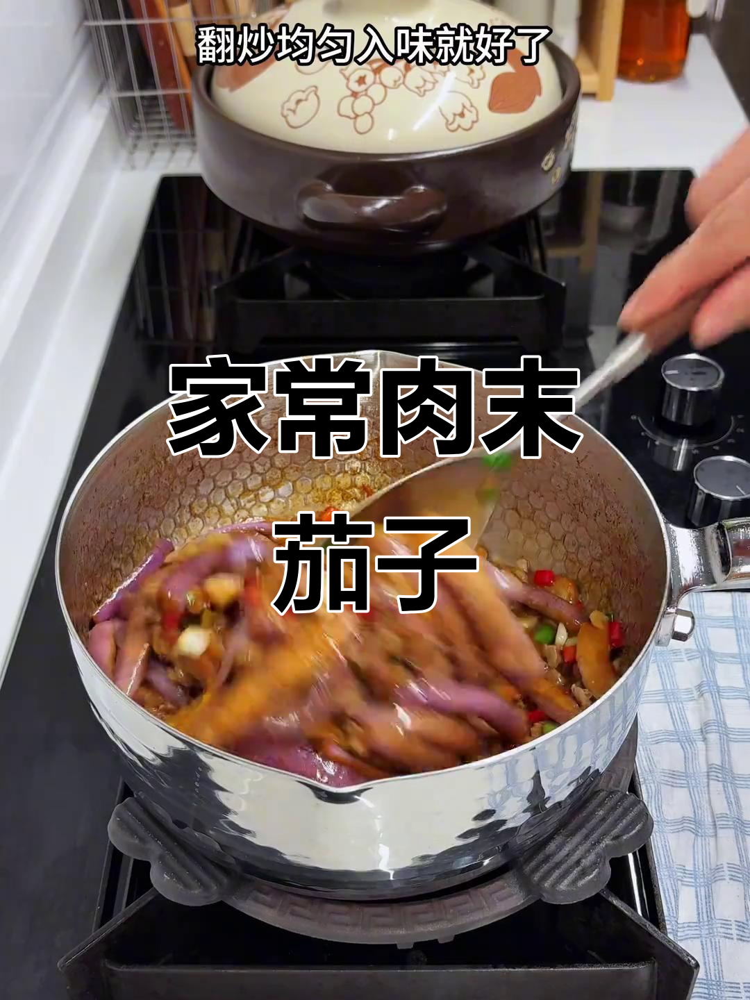 茄子怎么做都好吃,家常肉末茄子是下饭神器
