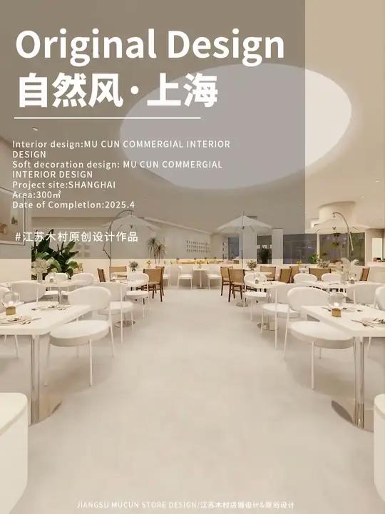 开业即爆满!餐饮店装修设计的10个流量密码 餐饮店设计丨自然风餐饮店设计 店铺类型:300