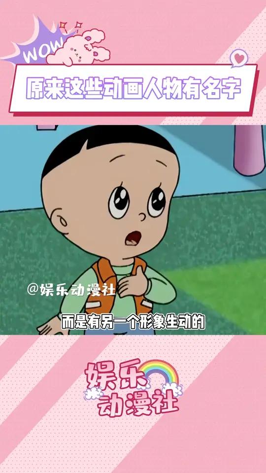 原来我们熟悉的动画人物居然都有真名 大头儿子和小头爸爸 熊出没 海绵宝宝 黑猫警长 娱乐动