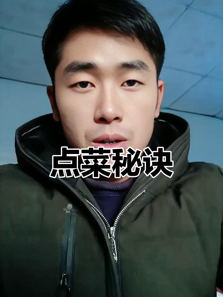 点菜员技巧大揭秘,轻松提升营业额!