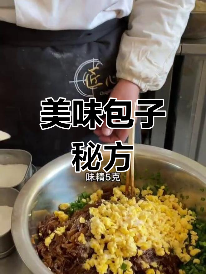 教你做鲜美韭菜鸡蛋包子,馅料调配秘诀大公开!