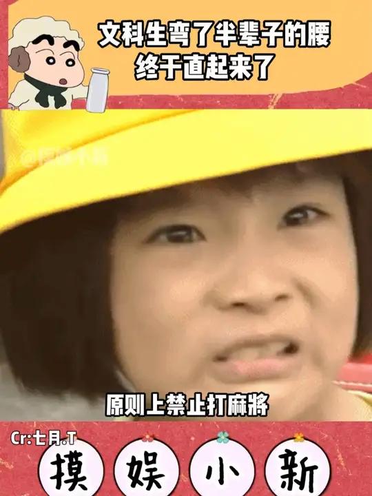 这个麻将的名字叫绝望的理科生吗?那很好了