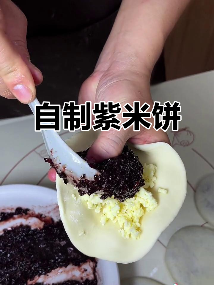 紫米饼的独特做法,简单又美味