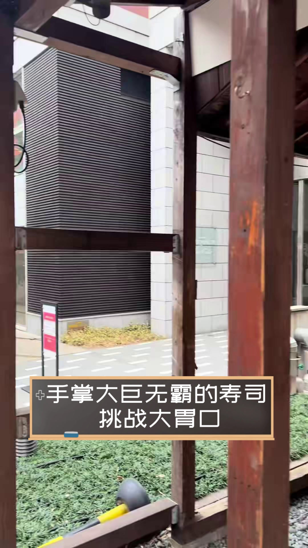 手掌大巨无霸的寿司,挑战大胃口