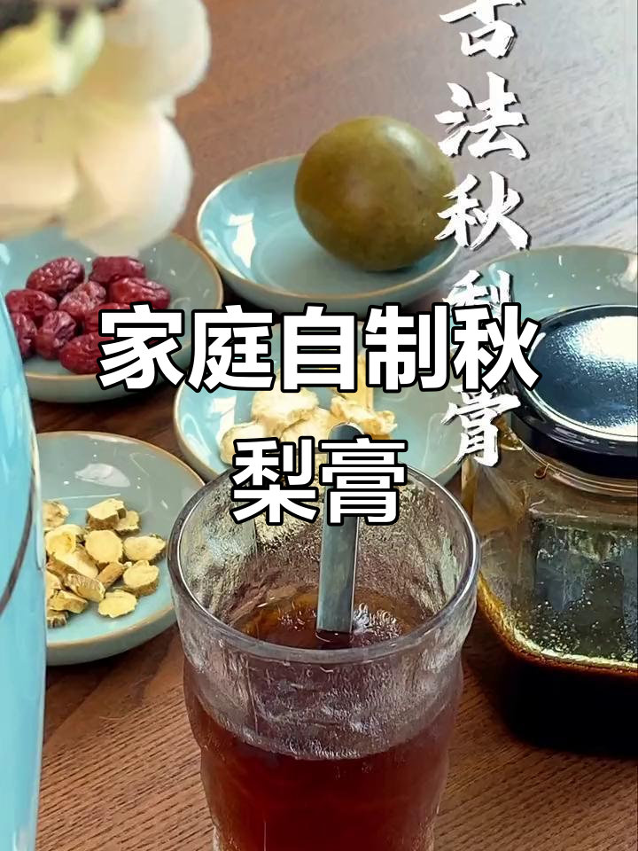 用6个梨做秋梨膏,润肺去燥超简单