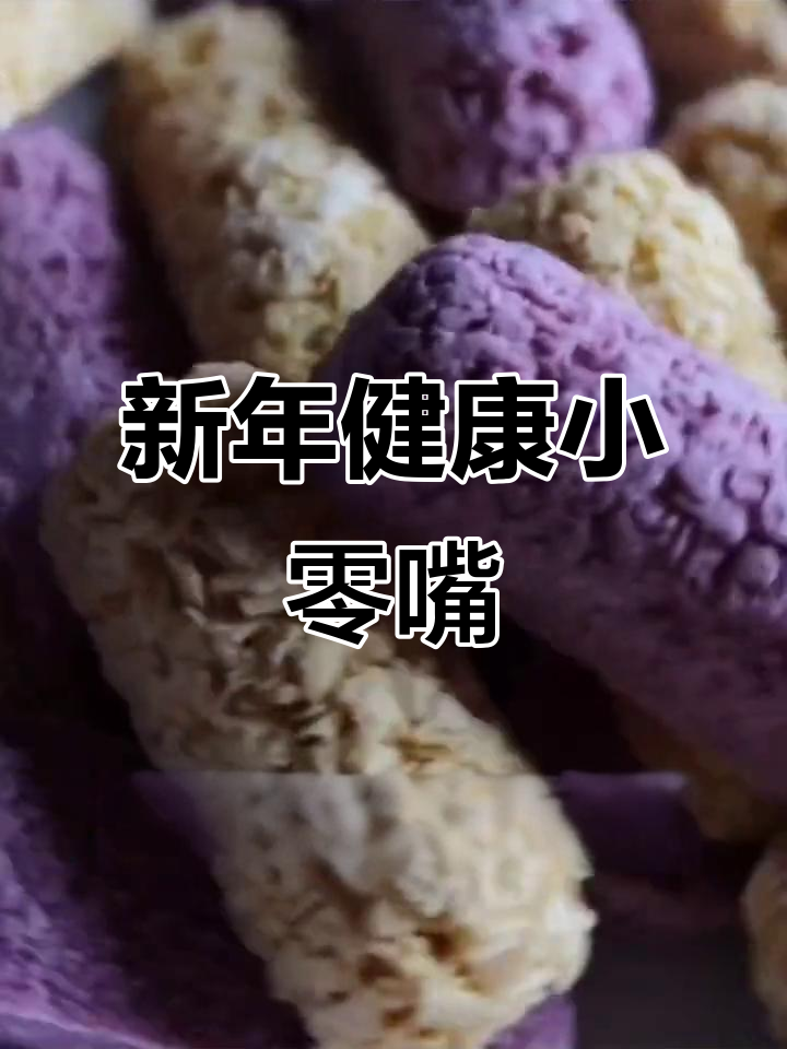 麦德好巧克力燕麦棒,新年必备小零食,营养又美味!