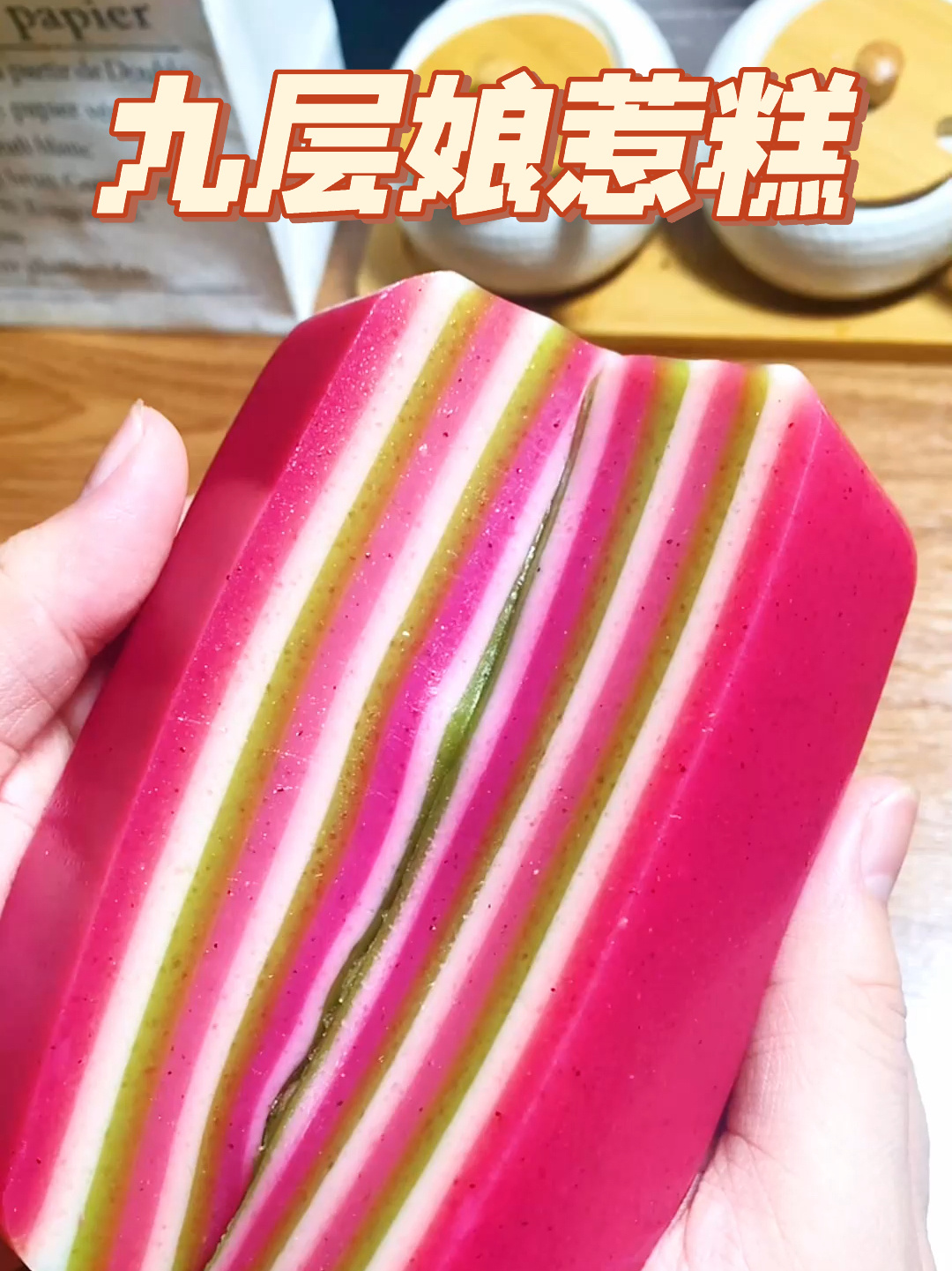 东南亚风味九层娘惹糕可以这样做,美哭了