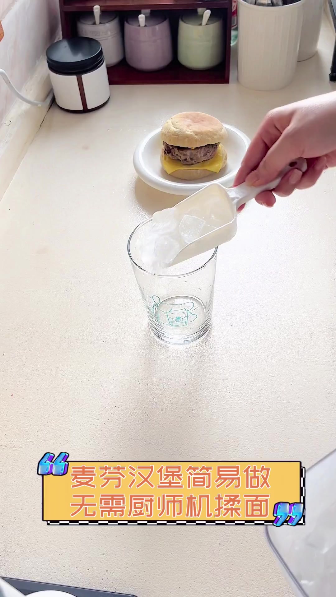 麦芬汉堡简易做,无需厨师机揉面