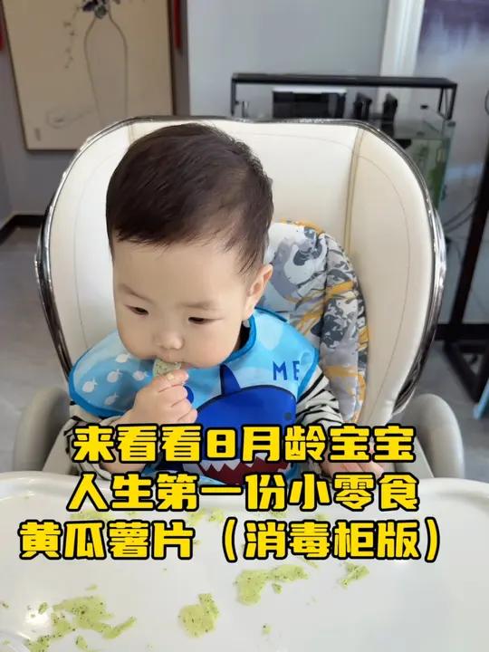 自制无油无糖无蛋的宝宝小零食-黄瓜薯片,清清爽爽,有黄瓜的清甜,做法简单,好吃健康,8个月