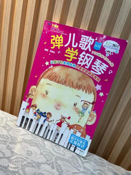 小儿歌 母鸡叫咯咯