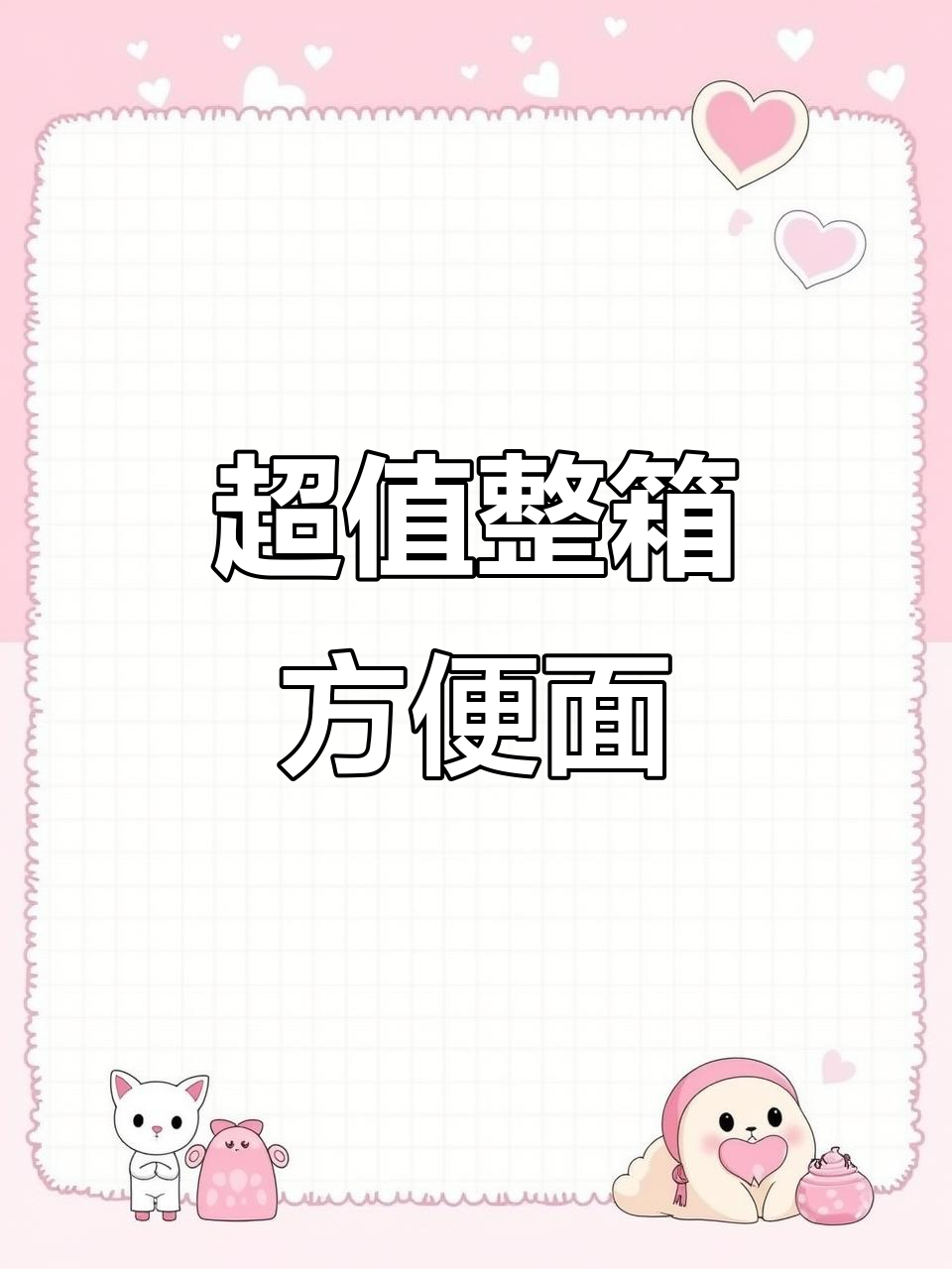 康师傅整箱方便面,24包多种口味,性价比超高!