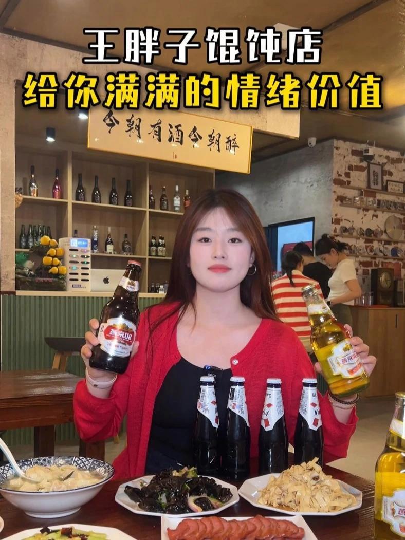 一家能给你满满情绪价值的馄饨店,就在鼎顺花园新开的王胖子馄饨 抖音美食推荐官 深夜食堂 美