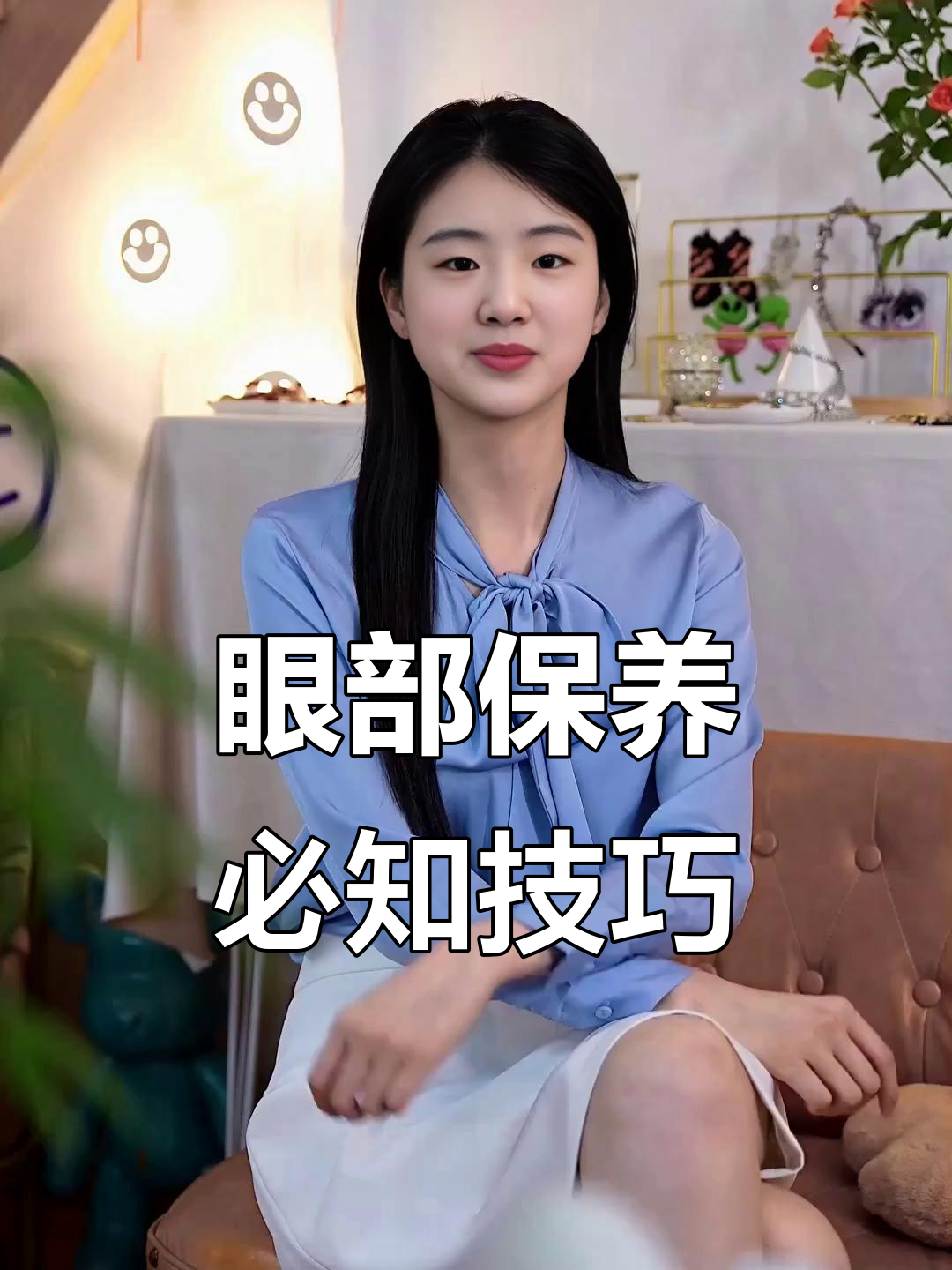 眼周护理小技巧,轻松避免皱纹和脂肪粒