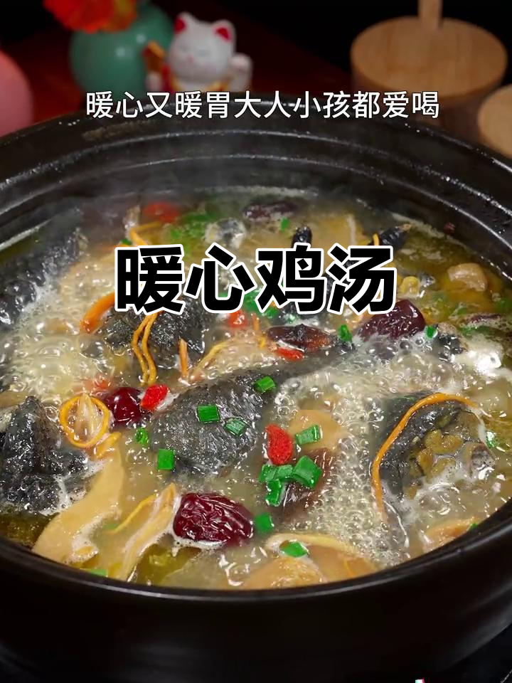 秋冬必备汤品,菌菇乌鸡温暖全家老少