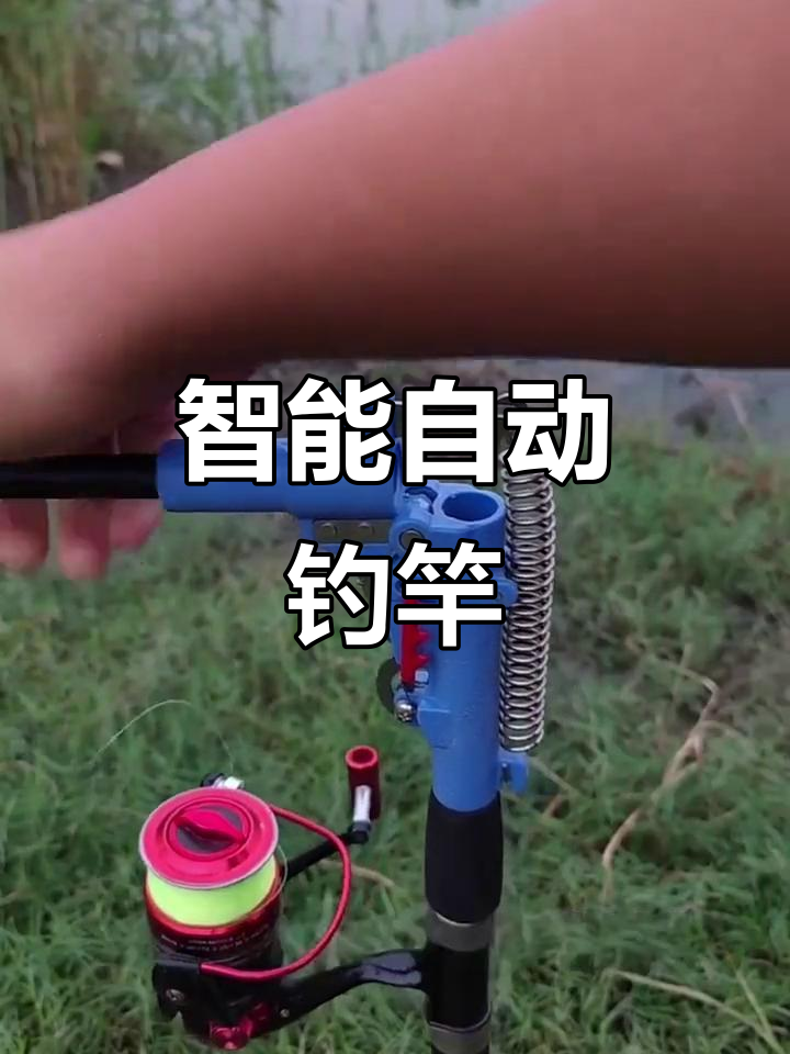 自动钓鱼新装备,海竿自动上锁设计让你轻松捕鱼