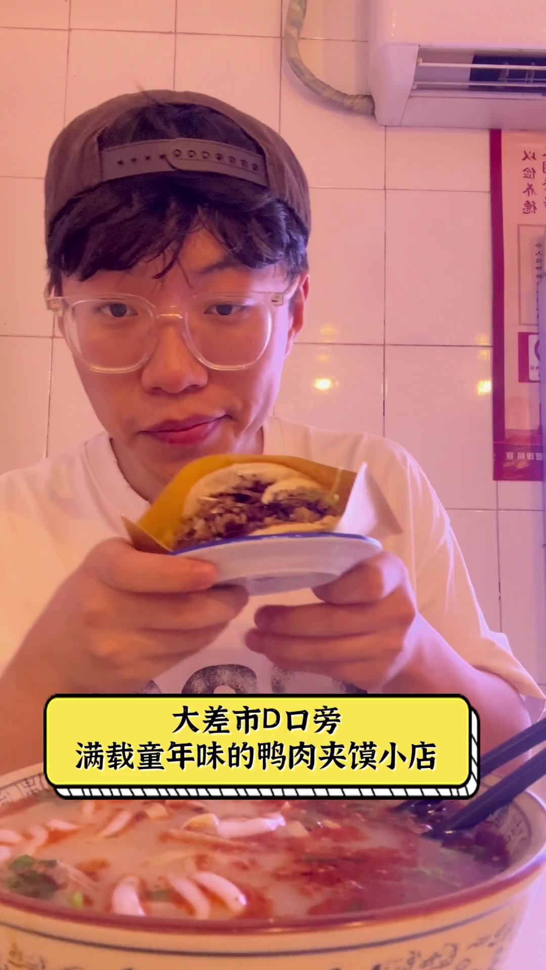 大差市D口旁,满载童年味的鸭肉夹馍小店