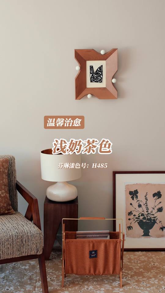 冬日的暖阳和奶茶色真的很配～