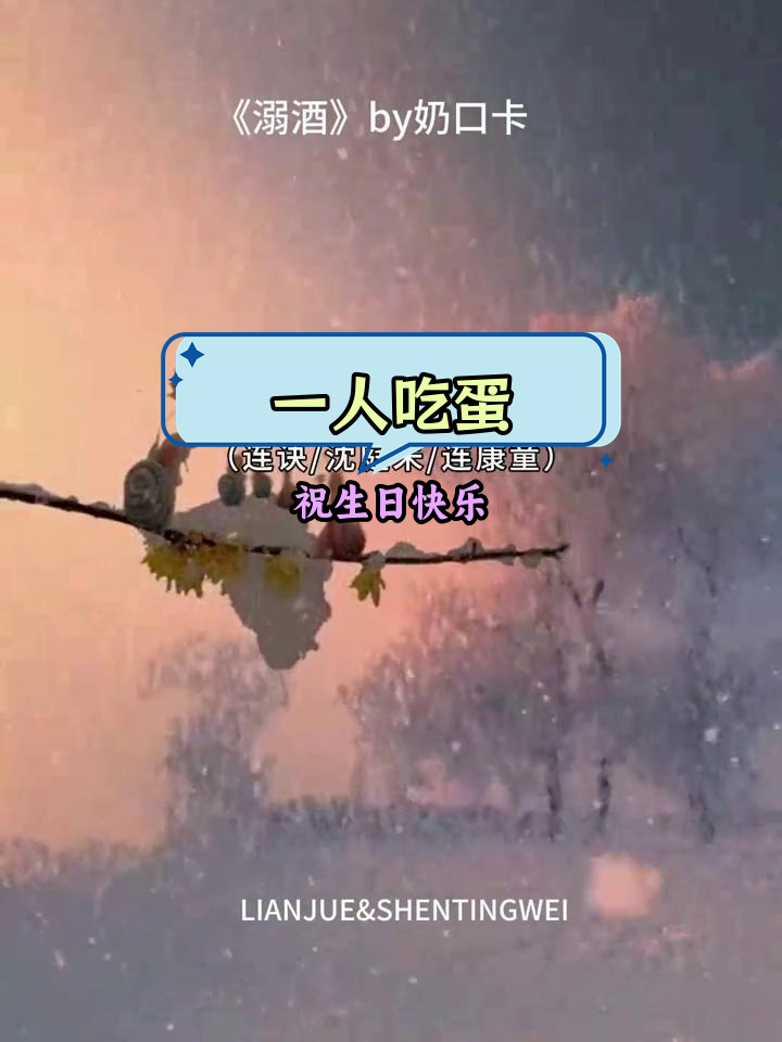 生日蛋糕,许愿平安