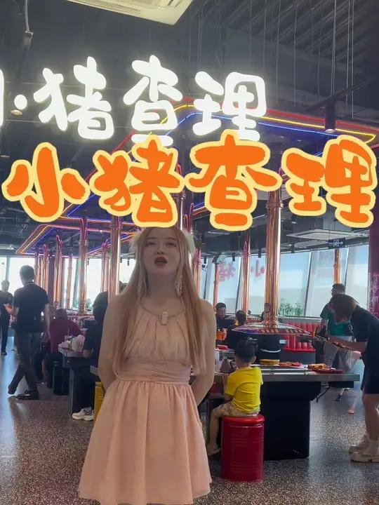 小猪查理自助烤肉 520约会指南 一起吃烤肉 自助餐 看到的宝子们 你们可有口福啦