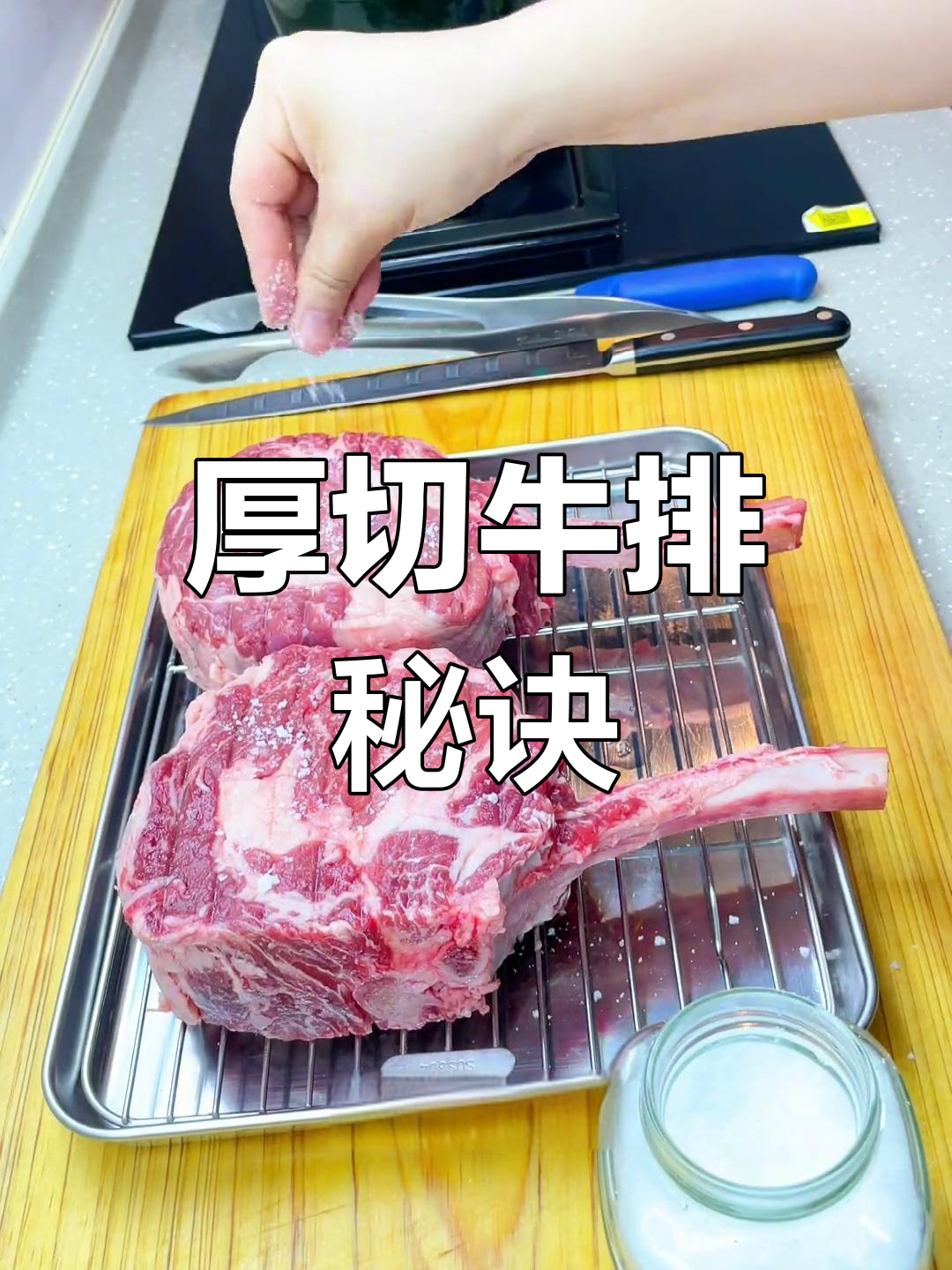 厚切牛排,烤箱更省事!烹饪技巧大揭秘
