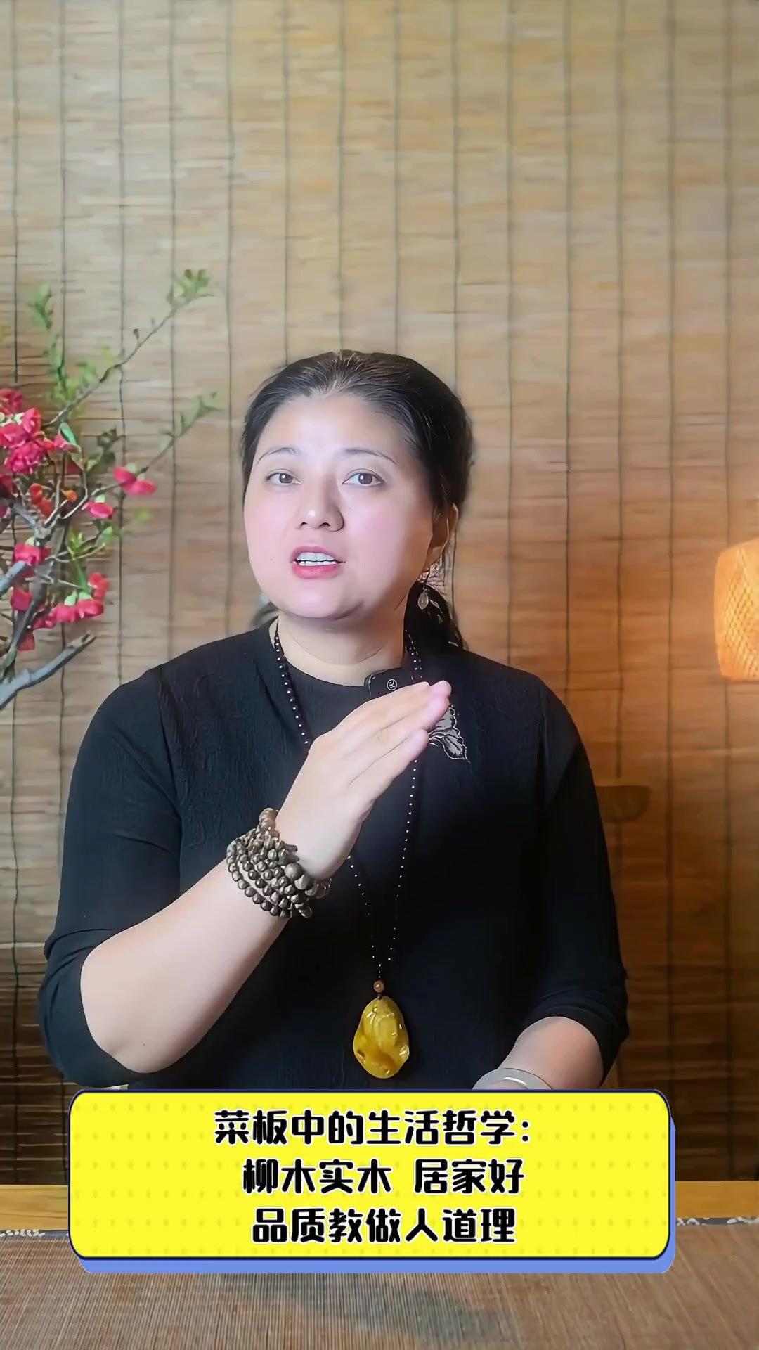 菜板中的生活哲学:柳木实木,居家好品质教做人道理