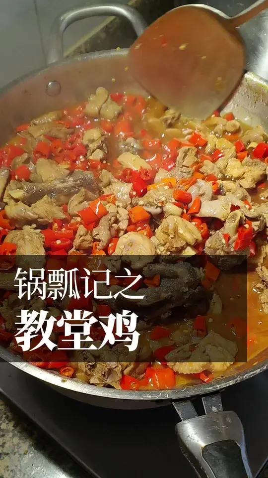湖南最辣的菜—湘乡教堂鸡 重点是,它除了油盐味啥调料都没有,吃的是爆辣和椒甜