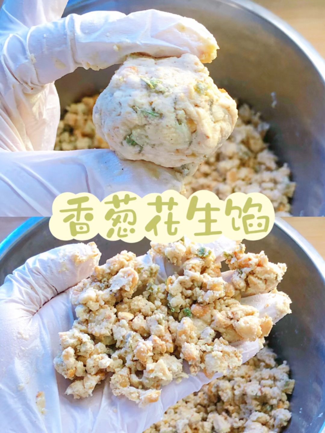 自制香葱花生馅|超详细做法自己在家就能做