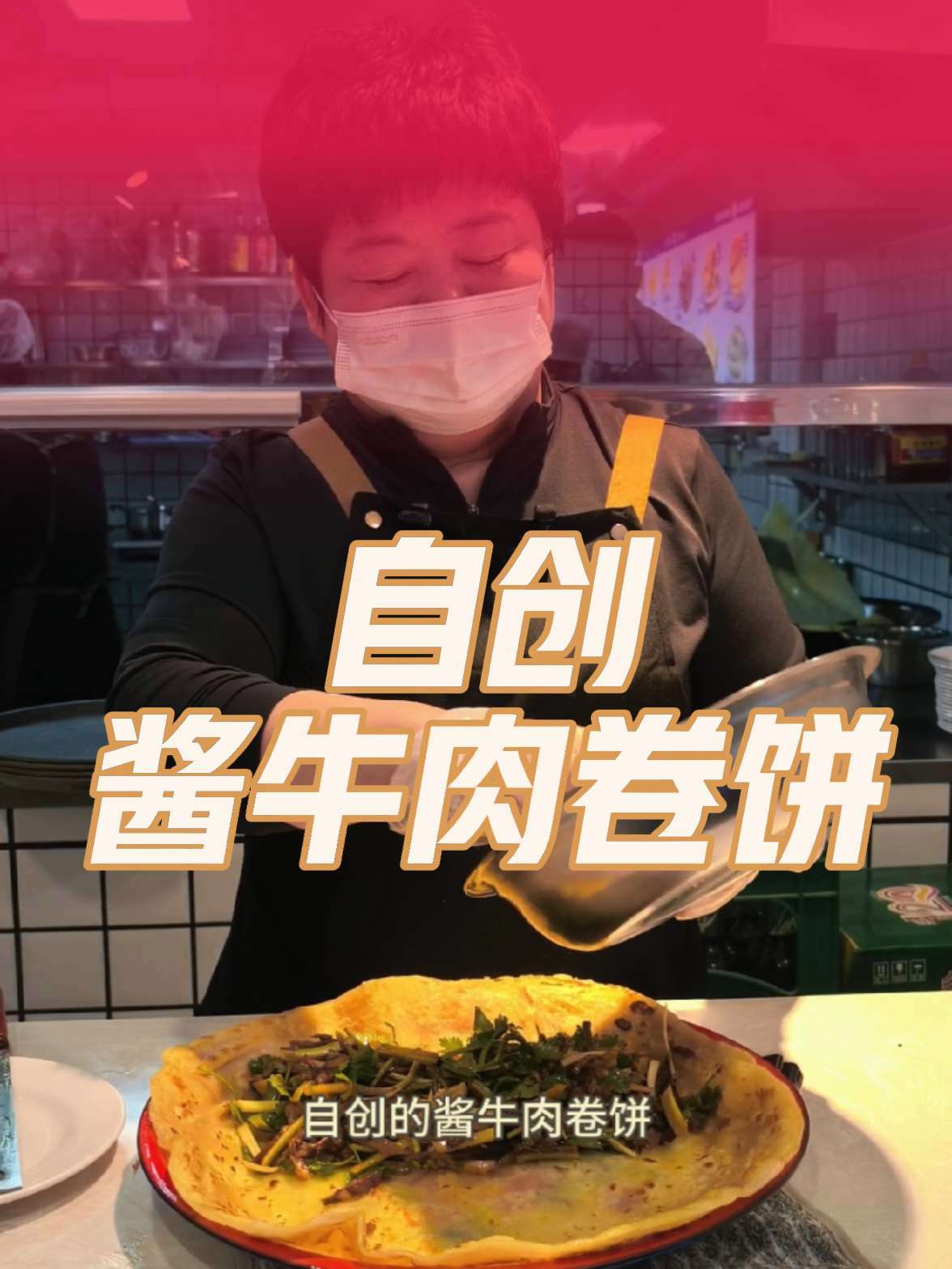 35年乌拉街清真老店开到吉林市,酱牛肉卷饼又火了 美食 吉林阿宾 旅行推荐官