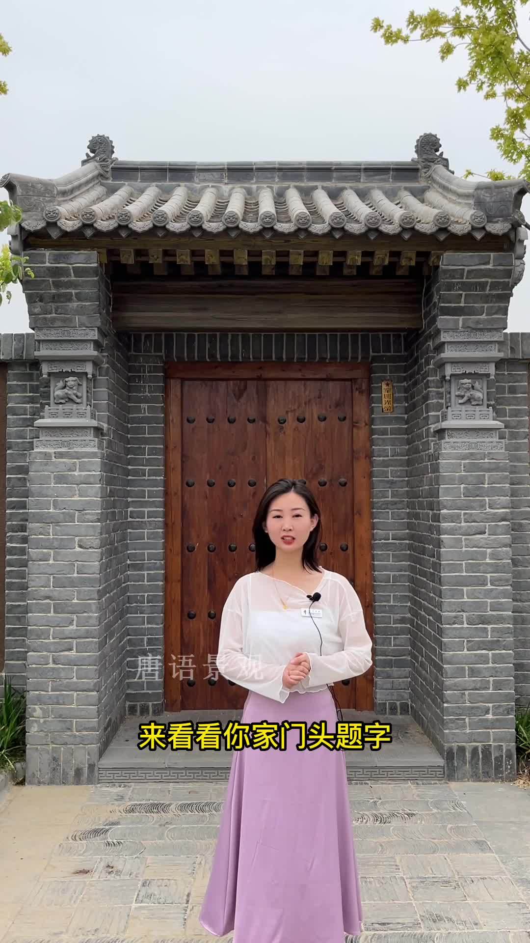 不同方位的门头字匾,看看你家门头写对了吗?