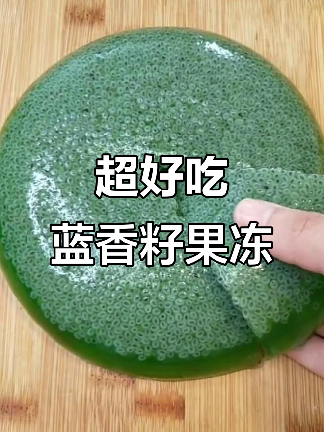 夏日清凉必备!兰香子果冻制作全攻略,简单又美味