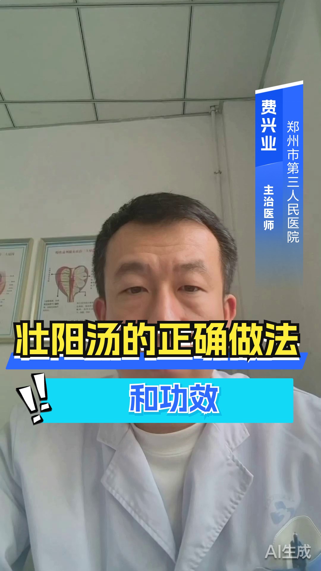 壮阳汤的正确做法和功效