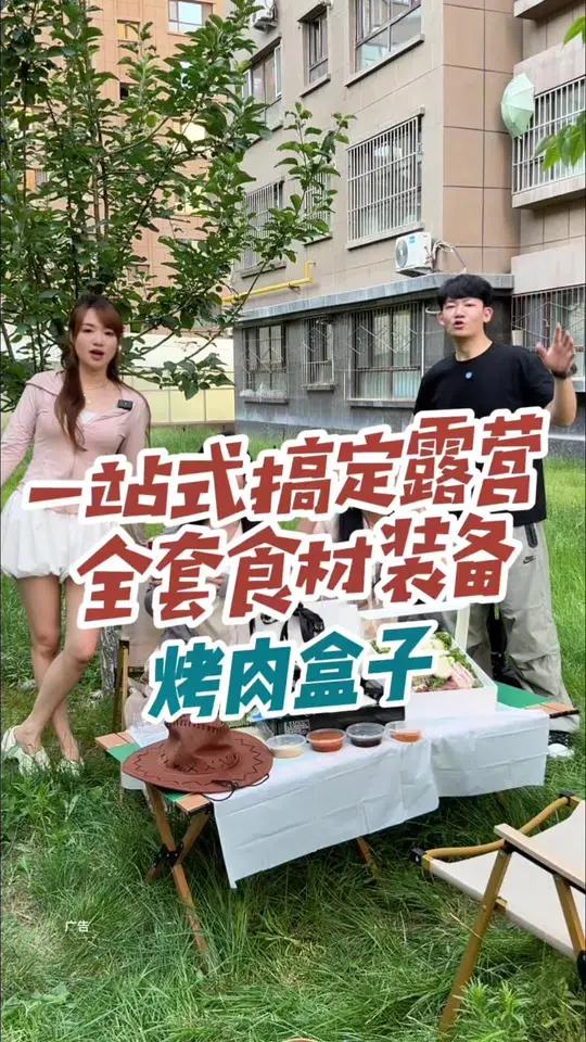 户外露营的食材露营桌椅全部一站式搞定!