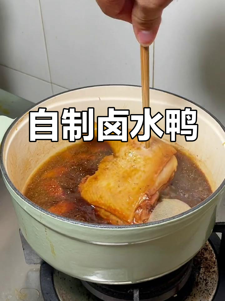 轻松做出美味广东卤水鸭