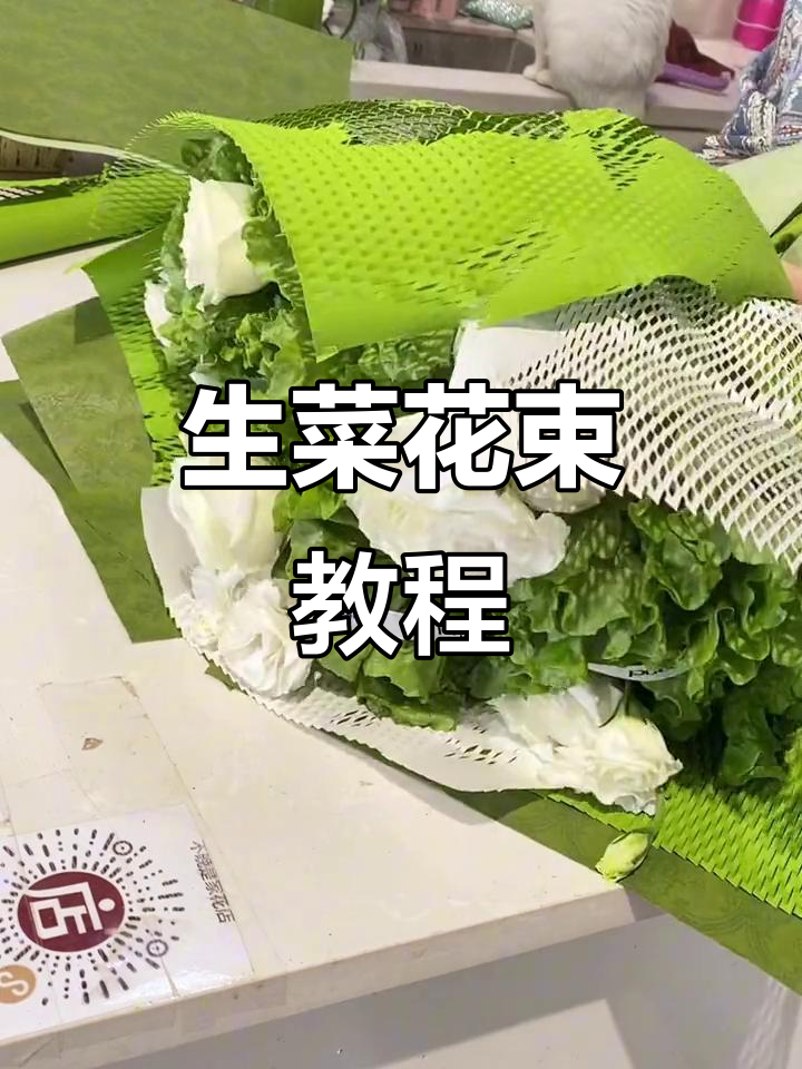 用生菜做花束,简单又有趣!