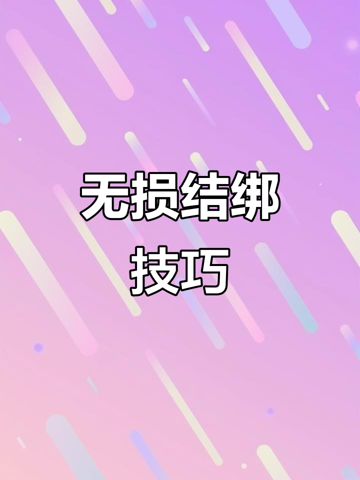 鱼线连接竿稍与八字环的完美绑法,轻松学会!