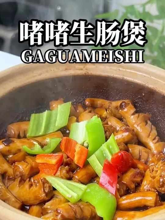 做好粤菜的三个重点,靓生抽,头道生抽,好酱油 广东大排档的宵夜之王,啫啫生肠煲,爽脆鲜香,