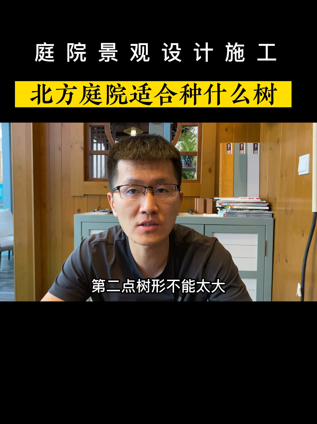 北方庭院适合种什么树