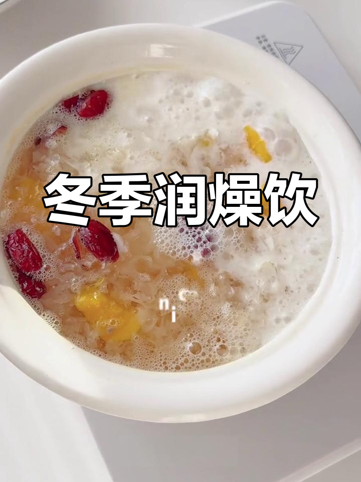 秋冬必备滋润饮品,木瓜银耳桃胶炖牛奶
